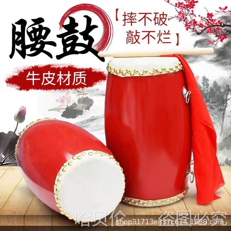 腰鼓成人9 12 14 15cm牛皮腰鼓成人腰鼓小学生腰鼓全套全套跳舞鼓