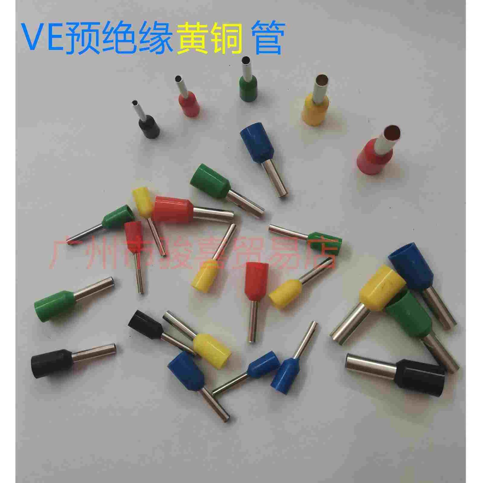 黄铜管型1000只VE0508-1008VE2508E4009针型端子冷压接线端子线耳,鲜花速递/花卉仿真/绿植园艺,洒水/浇水壶,淘宝优惠券,粉丝福利购,淘宝优惠卷