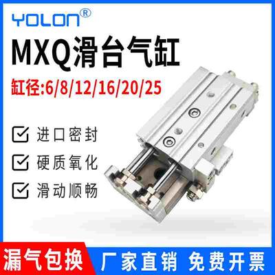 气动滑台可调行程气缸精密带导轨HLQ型MXQ8-10/12/30/40/50/75-AS