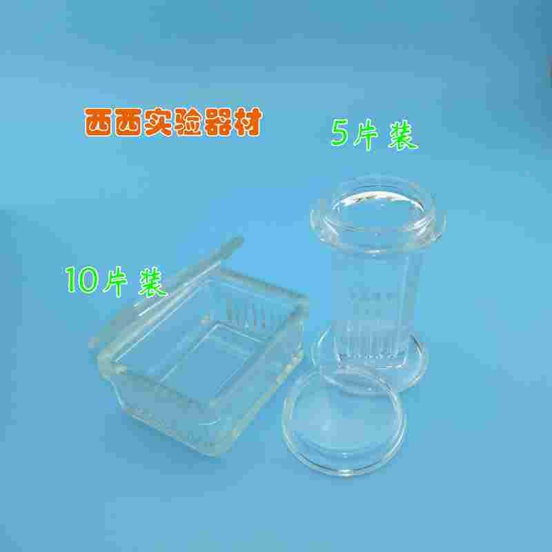 玻璃染色缸5片/10片装载玻片 染色架 5片切片盒