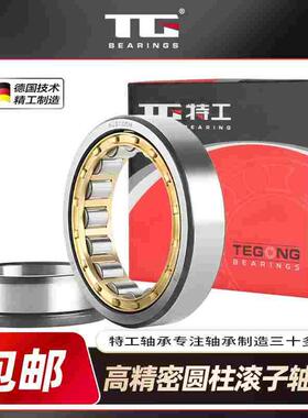 圆柱滚子轴承N NU NJ NUP1004 1005 1006 1007 1008 1009 EM精密