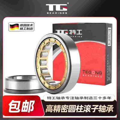 圆柱滚子轴承N NU NJ NUP1004 1005 1006 1007 1008 1009 EM精密