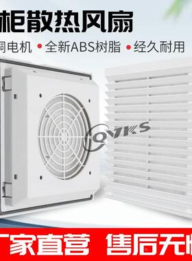 QVKS康双 FK6626/CT320机柜通风过滤网组风扇网罩机柜百叶窗
