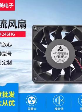 FFB1424SHG原装正品DELTA台达风机14CM 24V 2.30A服务器散热风扇