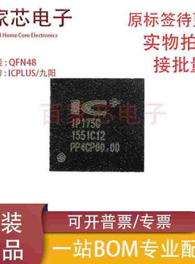 原装 IP175G IP175GH IP175GHI IP178 以太网交换机控制器芯片QFP