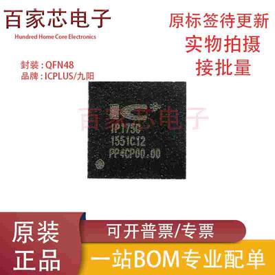 原装 IP175G IP175GH IP175GHI IP178 以太网交换机控制器芯片QFP