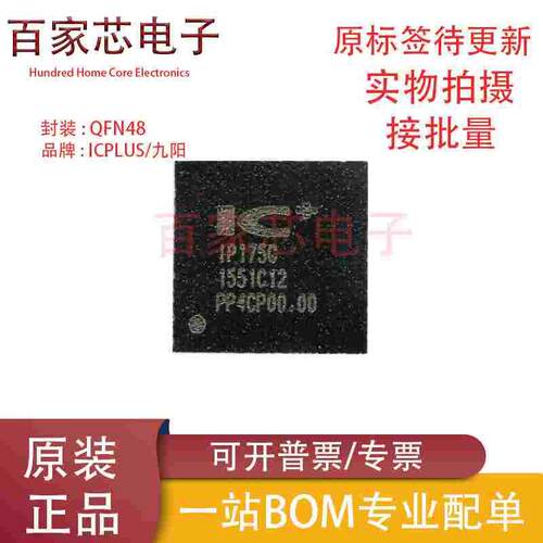 原装 IP175G IP175GH IP175GHI IP178 以太网交换机控制器芯片QFP