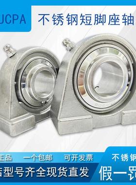 不锈钢短脚座轴承SUCPA204 205 206 207 208