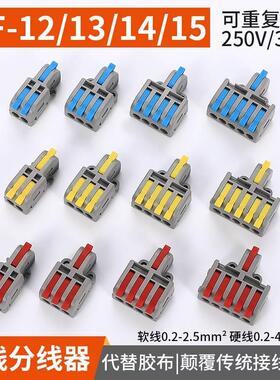 快速接线端子DF12/DF13/DF14/DF15橘柄蓝柄黄柄迷你1进2出1进3出