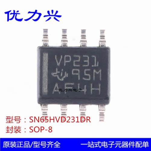 全新原装SN65HVD231DR VP231具有睡眠模式的 3.3V CAN 收发器芯片