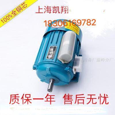 铜线上海凯翔国标YY71-4 550W1400转单相电动机电机220V