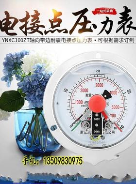 YNXC-100ZT轴向耐震电接点压力表0-25MPA液压油压防震抗震真空表