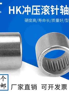 冲压外圈滚针轴承HK0610 HK061010 HK6X10X10 HK6*10*10 35941/6