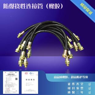 防爆挠性连接管穿线管挠性软管防爆挠性管防爆软管dn20/4分/DN15