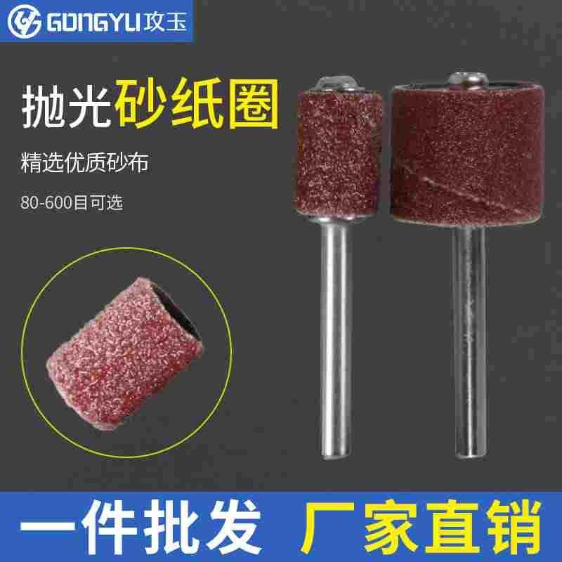 砂纸圈 砂布砂纸抛光打磨头木工根雕金属核雕橄榄核砂纸棒磨头,3C数码配件,USB多功能数码宝,淘宝优惠券,粉丝福利购,淘宝优惠卷