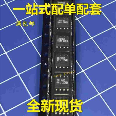IR2106 IR2106STRPBF SOIC-8 MOS驱动器  全新原装