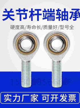 鱼眼杆端关节轴承SAL5 SA6 8 10 12 14 16 18 20 22 25 28 30TK M
