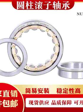 圆柱滚子轴承NUP 222 224 226 228 230 232 EM