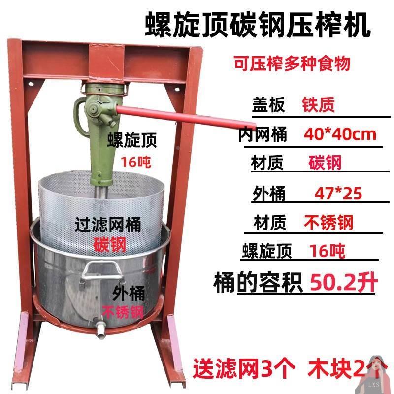 榨针机汁渣分离新款手动榨汁机商用千斤顶压榨机蜂蜜猪油渣液压