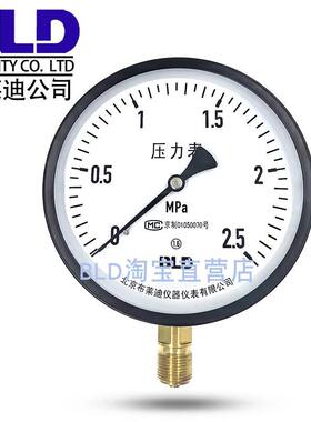 北京布莱迪压力表Y150径向普通高精密气压油压水压液压真空表低价