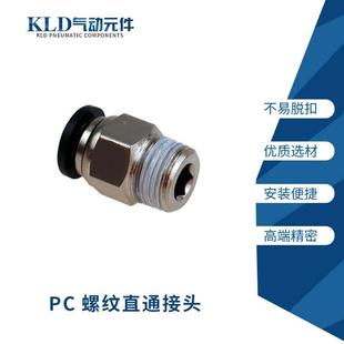 PC公制快速接头 PC8-M12*1.75/PC10-M12*1.75/PC12-M12*1.75