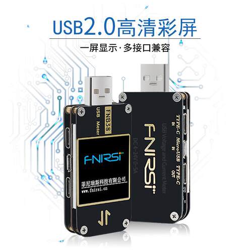 FNB38电流电压表USB测试仪QC4 + PD3.0 2.0 PPS快充协议容量检测