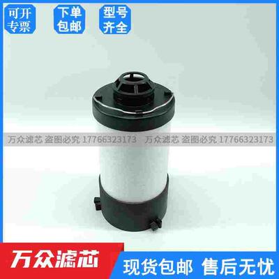 替代寿力精密滤芯02250193-565 02250193-587 02250193-554-576