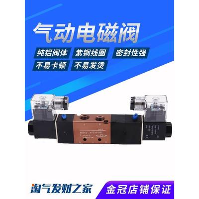 4V230-08C三位五通双电控4V230C-08中封电磁阀3位5通AC220V DC24V