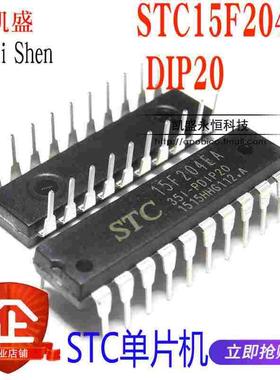 直插 单片机 STC15F204EA-35I-PDIP20 STC15F204EA 微控制器 全新