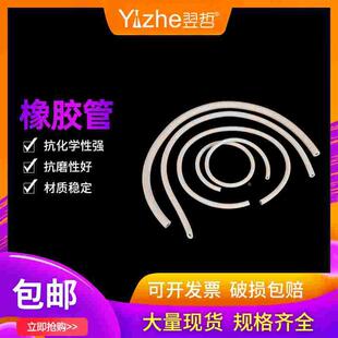 橡胶管 优质管 橡胶管 白胶管 厚壁 真空管 真空橡皮管 抽真空管