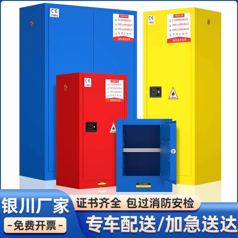 银川市防爆柜工业危化品储存柜安全柜实验室PP酸碱柜毒麻柜气瓶柜,自行车/骑行装备/零配件,更多,淘宝优惠券,粉丝福利购,淘宝优惠卷