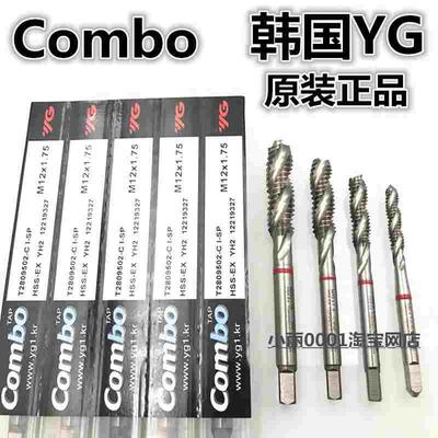 原装YG韩国Combo 多功能用途丝攻螺旋 T2809含钴不锈钢用机用丝锥