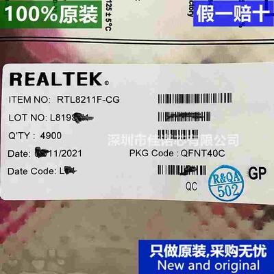 原装原厂 RTL8211F-CG  贴片QFN40 丝印RTL8211F 以太网IC芯片