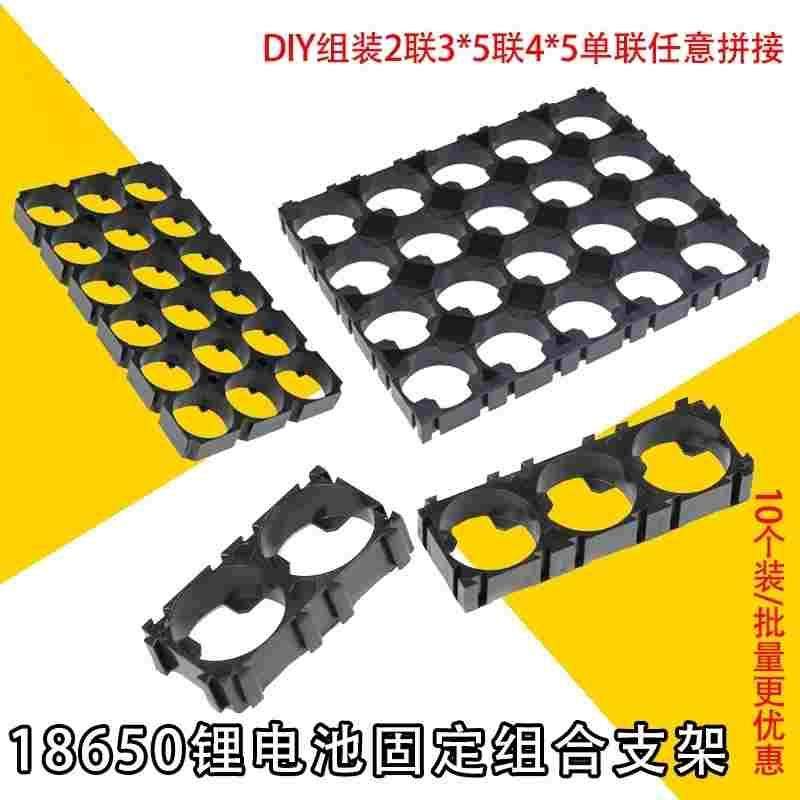 18650锂电池固定组合支架ABS阻燃DIY组装2联3*5联4*5单联任意拼接,3C数码配件,USB多功能数码宝,淘宝优惠券,粉丝福利购,淘宝优惠卷