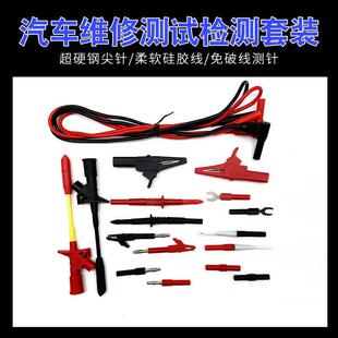 多功能万用表笔测试套件香蕉插头转鳄鱼夹护套绝缘鳄鱼夹表笔线插