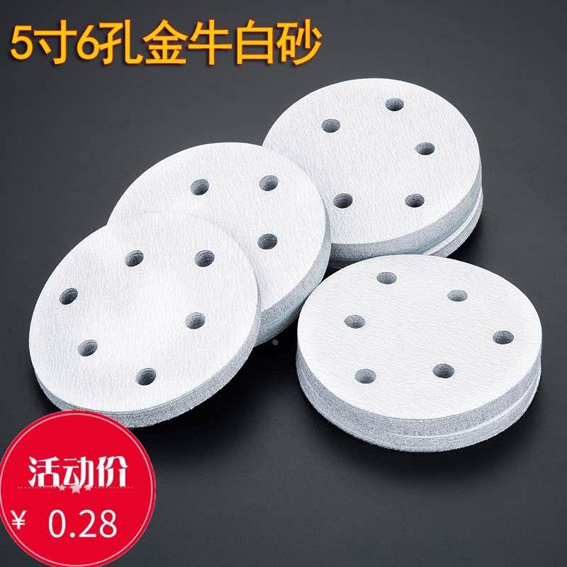 金牛砂纸6孔125MM白砂自粘拉绒片气动打磨机用圆盘5寸背绒砂纸,搬运/仓储/物流设备,其他起重搬运设备,淘宝优惠券,粉丝福利购,淘宝优惠卷