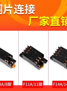PTF08A PTF11A PTF14A小型继电器插底座座子LY2NJ4NJ HH62P63P64P