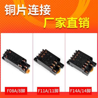 PTF08A PTF11A PTF14A小型继电器插底座座子LY2NJ4NJ HH62P63P64P