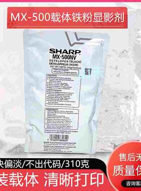 原装夏普AR-205载体3818 4818S 4821 4018 4020 4021 3020D N铁粉