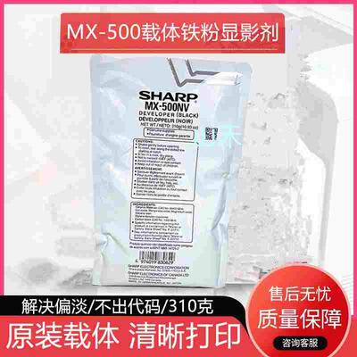 原装夏普AR-205载体3818 4818S 4821 4018 4020 4021 3020D N铁粉