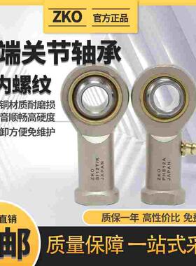 304不锈钢ZKO杆端关节轴承SSI SSIL 4 5 6 8 10 12 14 16 18 20