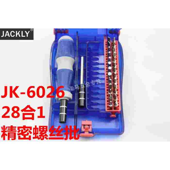 【JACKLY】JK-6026 28合1组合螺丝批 组合螺丝刀套装 拆机工具