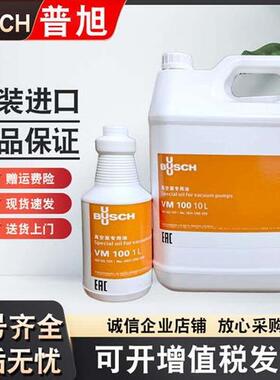 德国BUSCH普旭真空泵油包装机专用油VM100VE101VSC100VM68号进口