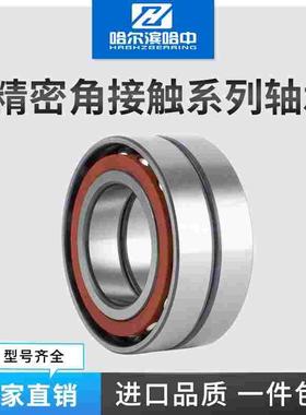角接触球配对轴承7405 7406 7407 7408 7409 7410 7411AC/DB/DFDT