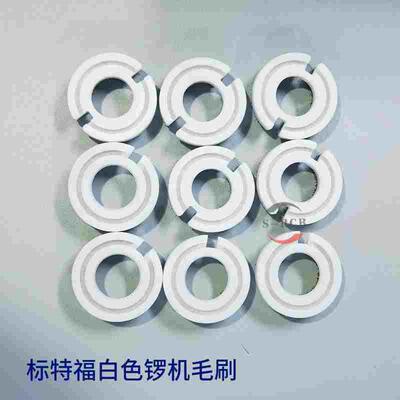 标特福压脚毛刷方形50*50mm PCB锣机清洁刷 双开口白色压力脚毛刷