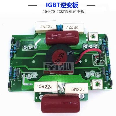 青岛逆变焊机逆变板IGBT单管电焊机尔达诺亚海ZX7225驱动板15:15