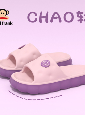 大嘴猴拖鞋女夏室内家居新款外穿踩屎感防滑厚底凉拖鞋女士