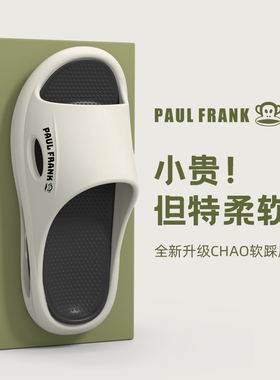 大嘴猴拖鞋男新款夏季防滑防臭耐磨eva外穿运动凉拖鞋男士