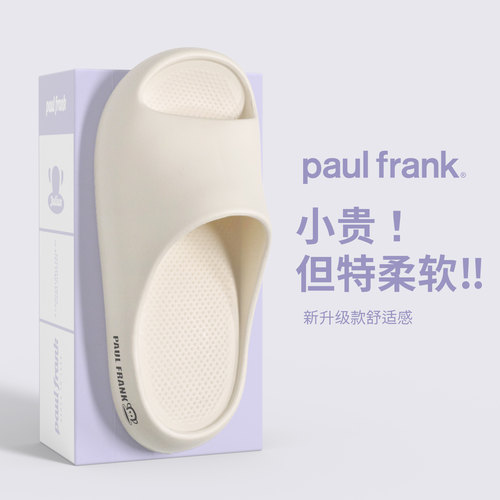 大嘴猴软底防滑静音凉拖