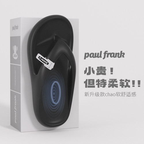 大嘴猴高端男士防滑夹脚拖鞋男